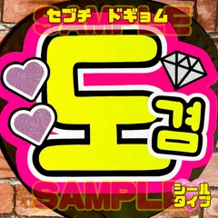 SEVENTEEN ドギョム DK うちわ 最安値 まとめ買い SEVENTEEN FOLLOW AGAIN うちわ ドギョム - メルカリ