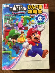 2025年最新】スーパーマリオワンダー 攻略の人気アイテム - メルカリ