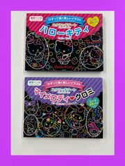 🌟サンリオ🌟スクラッチアート