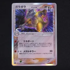 2024年最新】ガラガラ ポケモンカードの人気アイテム - メルカリ