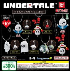 アンダーテイル UNDERTALE つまんでつなげてマスコット 全10種 ガチャ