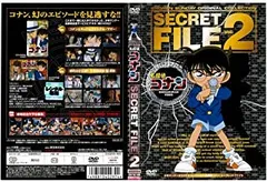◇名探偵コナン シークレットファイル 第2巻[レンタル落ち]/SDV16118R