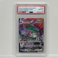 2025年最新】レックウザvmax csr psa10の人気アイテム - メルカリ