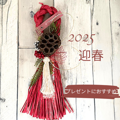 しめ縄 飾り モダン しめ飾り おしゃれ 正月飾り 手作り お正月リース しめ縄リース 販売 蓮 玄関