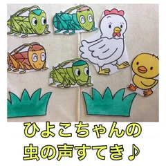 2025年最新】ひよこちゃん パネルシアターの人気アイテム - メルカリ