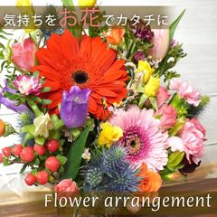 花 選べるカラー 母の日 2025 ギフト 生花 フラワーアレンジメント おまかせ アレンジ 花 アレンジメント 切り花 アレンジ お花 ギフト プレゼント 花ギフト 花誕生日 誕生日 記念日 贈り物 女性 おしゃれ かわいい 花プレゼント