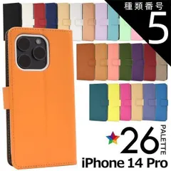 種類5：ブラック/名入れ不要 名入れ可能 送料無料 iPhone14pro カラー レザー 手帳型 ケース 名入れ無し 名入れあり カラフル カラバリ豊富 無地 かわいい 定番 おしゃれ 手帳型 大人 子ども スマホケース スマホカバー シンプル カードポケッ
