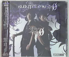 DABA SABA ROBA ELEKITER ROUND φ まとめ売り 2025年最新】elekiter roundの人気アイテム - メルカリ