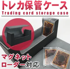マグネットローダー 35pt 収納 ストレージボックス 遊戯王 ポケモンカード マジックザギャザリング デュエルマスターズ ドラゴンボール スーパーカードゲーム フュージョンワールド