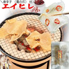 エイヒレ(えいひれ）唐辛子（鷹の爪）付き 乾き物 おつまみ えいのひれ エイのヒレ 酒の肴 あて 干物 ビール 日本酒 焼酎 乾物 食品 誕生日 バレンタインデ ホワイトデー 父の日 母の日 ギフト プレゼント 実用的 食べ物 贈り物 送料無料 乾きもの