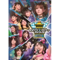 2025年最新】モーニング娘。コンサートツアー2013春 ミチシゲ