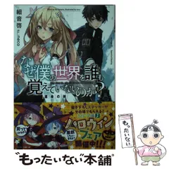★なぜ僕の世界を誰も覚えていないのか？ 非売品 ポストカード Unlucky Morpheus、TVアニメ