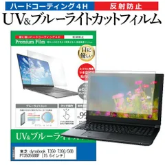 2025年最新】toshiba dynabook t350の人気アイテム - メルカリ
