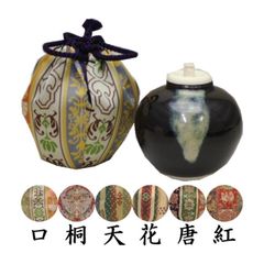 陶芸家　手塚石雲　瑞光　鳳凰　茶盌　茶碗　抹茶碗　お正月　日の出　共箱 tyawann-1131_1.jpg