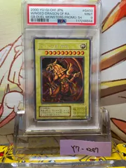 2025年最新】ラーの翼神竜 psa10の人気アイテム - メルカリ