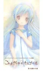 2026年最新】こわれかけのオルゴールの人気アイテム - メルカリ
