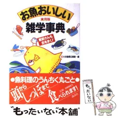 2025年最新】大洋漁業の人気アイテム - メルカリ