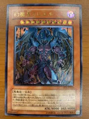 遊戯王 PSA10 現存124枚 幻魔皇ラビエル アルティメット（レリーフ） 2025年最新】幻魔皇ラビエル psa10の人気アイテム - メルカリ