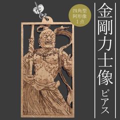 和風ピアス【金剛力士像ピアス】四角・阿形像