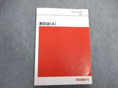 2025年最新】代ゼミテキストの人気アイテム - メルカリ