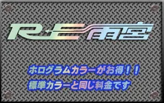 2025年最新】re雨宮 ステッカーの人気アイテム - メルカリ