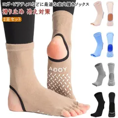 ヨガ 靴下 ヨガソックス 2足セット 滑り止め 5本指 つま先なし 五本指 かかと開き トレンカソックス レディース 冷え対策 ムレない ヨガウェア ヨガ バレエ#pdd6040