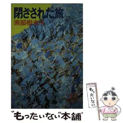 2024年最新】南部樹未子の人気アイテム - メルカリ