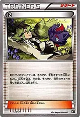 希少 世界73枚 PSA10 N 139/171 XY ミラー　Nの覚悟 付 世界73枚 PSA10 N 139/171 XY ミラー Nの覚悟 付 希少 世界73