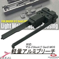 Guarder マルイ Glock17 Gen5 MOS ノズルハウジング ブリーチ ライトウェイト 軽量 アルミ GLK-526(A) ガーダー G17 Gen.5