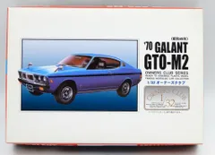 2025年最新】ギャランgto プラモデルの人気アイテム - メルカリ