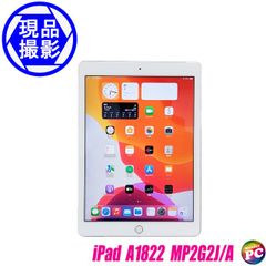 タブレットパソコン Apple iPad Wi-Fi A1822 MP2G2J/A 中古パソコン モバイルパソコン アップル