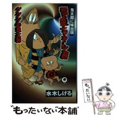 激レア★納豆 ゲゲゲの鬼太郎 ★外装フィルムのみ 第３期 当時もの 鬼太郎納豆 激レア☆納豆 ゲゲゲの鬼太郎 ☆外装フィルムのみ 第3期 当時もの