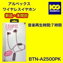 【29120】アルペックス　ワイヤレスイヤホン　BTN-A2500PK