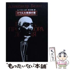 【中古】 天夢航海/朝日ソノラマ/谷山由紀 Amazon.co.jp: 北北東を警戒せよ : 光瀬 龍, 中山 正美