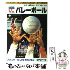 2024年最新】バレーボールカレンダーの人気アイテム - メルカリ