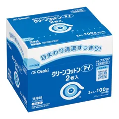 OO Osaki(オオサキ) 単包滅菌済清浄綿 クリーンコットンアイ 2枚入 200枚入(2枚入×100包) 医薬部外品 72707