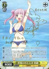 2025年最新】常夏のひととき 恋緒 spの人気アイテム - メルカリ