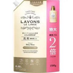 訳あり 5個セット (バラ・汚れ)ラボン 柔軟剤入り洗剤 特大 シャイニームーン 詰め替え 1500g ×5個セット【北海道/沖縄/離島発送不可】のサムネイル