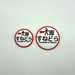 2024年最新】おへんろ バッジの人気アイテム - メルカリ