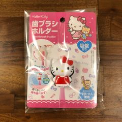 ハロー　キティ　かわいい　歯ブラシホルダー　歯ブラシキャップ　子供　大人　兼用