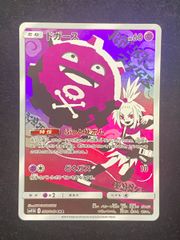 ドガース　CHR