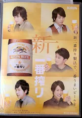2025年最新】嵐 一番搾り ポスターの人気アイテム - メルカリ