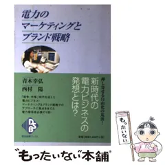 中古】 最新戦略経営の実践/日本能率協会マネジメントセンター