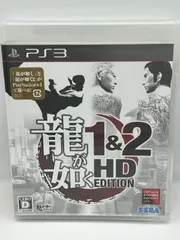 【PS3ゲームソフト】龍が如く1＆2 HD EDITION