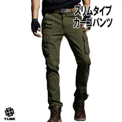 スリムタイプ 迷彩 カーゴパンツ KHAKI/28-38メンズ ボーイズ 無地 8ポケット ミリタリーカーゴ おしゃれ ゆったり 作業着 作業服 ミリパン カモ柄 ワークパンツ レディース 迷彩柄 ズボン パンツ 大きいサイズ ストリート カモフラ カジ