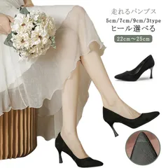 パンプス レディース 痛くない 歩きやすい 走れる パンプス 楽 疲れない ローヒール 5cm ヒール ハイヒール 7cm 9cm 幅広 チャンキーヒール オフィス 通勤 卒業式 卒園式 入学式 入園#ratei0136
