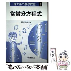 中古】 女が人生を前向きに生きるための「明日じたく」 / 野村