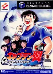 ゲームキューブソフト キャプテン翼 黄金世代の挑戦 コナミ