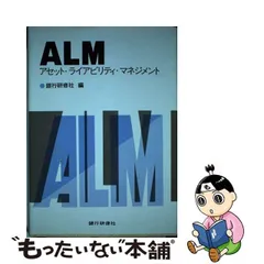 ＡＬＭ アセットライアビリティマネジメント-nielitexams.com