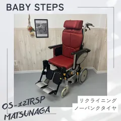 2025年最新】車椅子 松永製作所 オアシスの人気アイテム - メルカリ